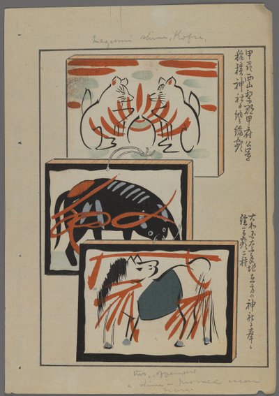 ألعاب يابانية ، من Unai no tomo بواسطة شيميزو سيفو